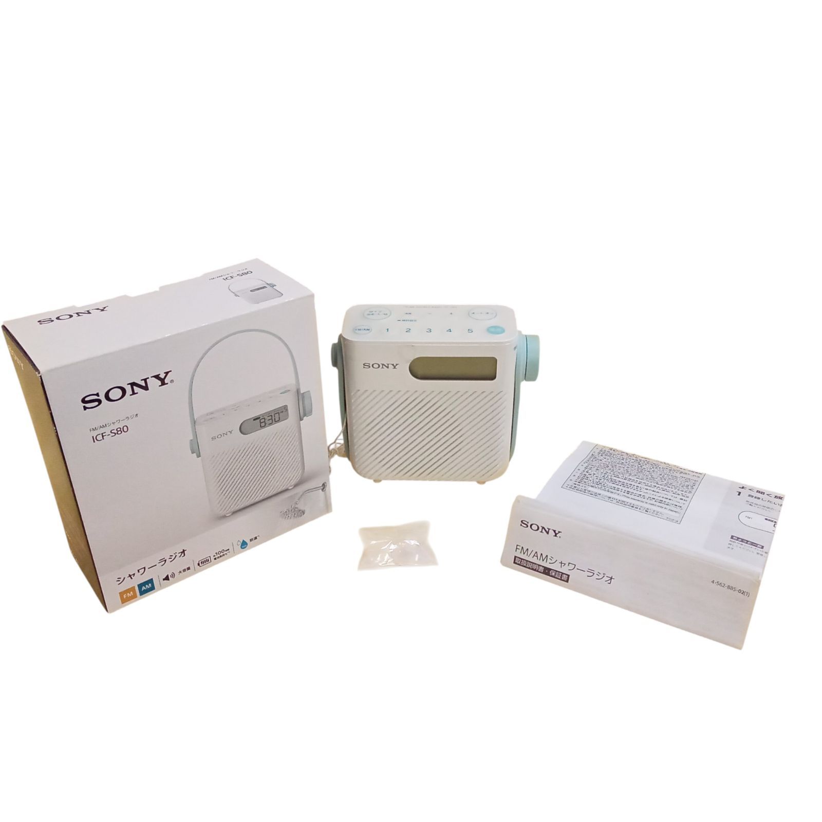 X02028 シャワーラジオ SONY ソニー ICF-S80 FM/AM シャワーラジオ