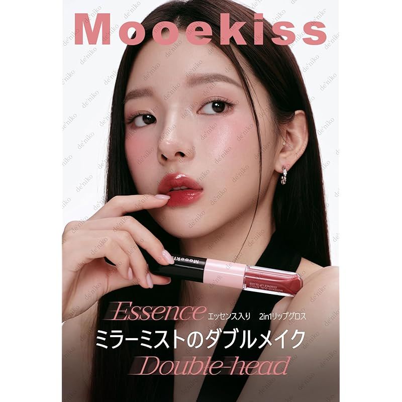 Mooekiss リップグロス 2in1 高発色 ダブルエンド うるおい リップ