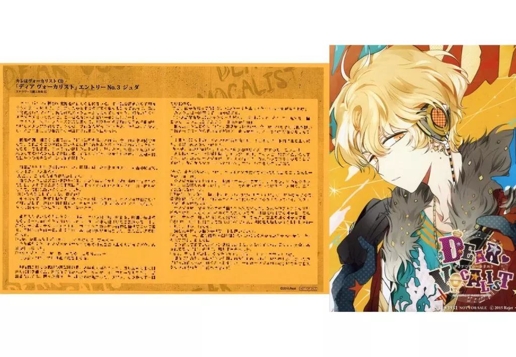 中古】アニメムック ≪乙女ゲーム書籍≫ カレはヴォーカリストCD