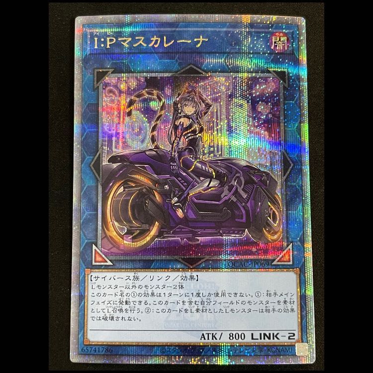 IPマスカレーナ 絵違い 25th QCAC-JP069 1枚 - メルカリ