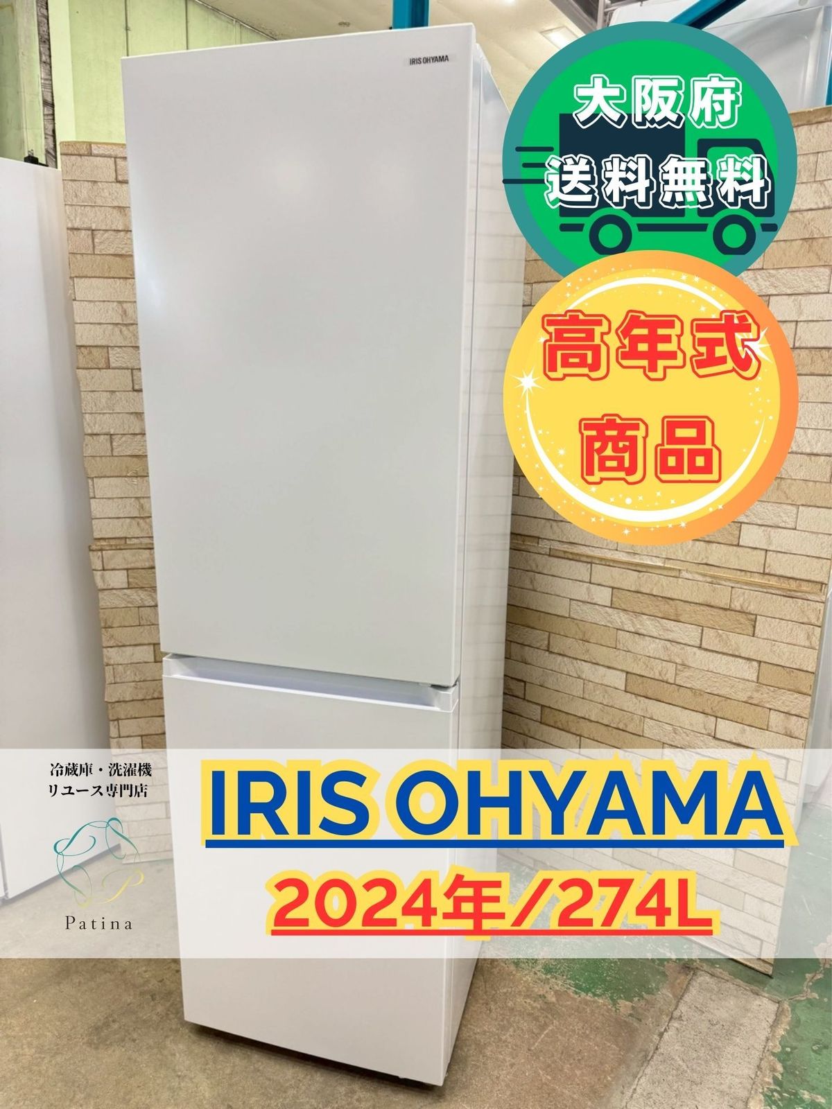 高年式 ファン式 スリム】大阪送料無料☆3か月保障付き☆