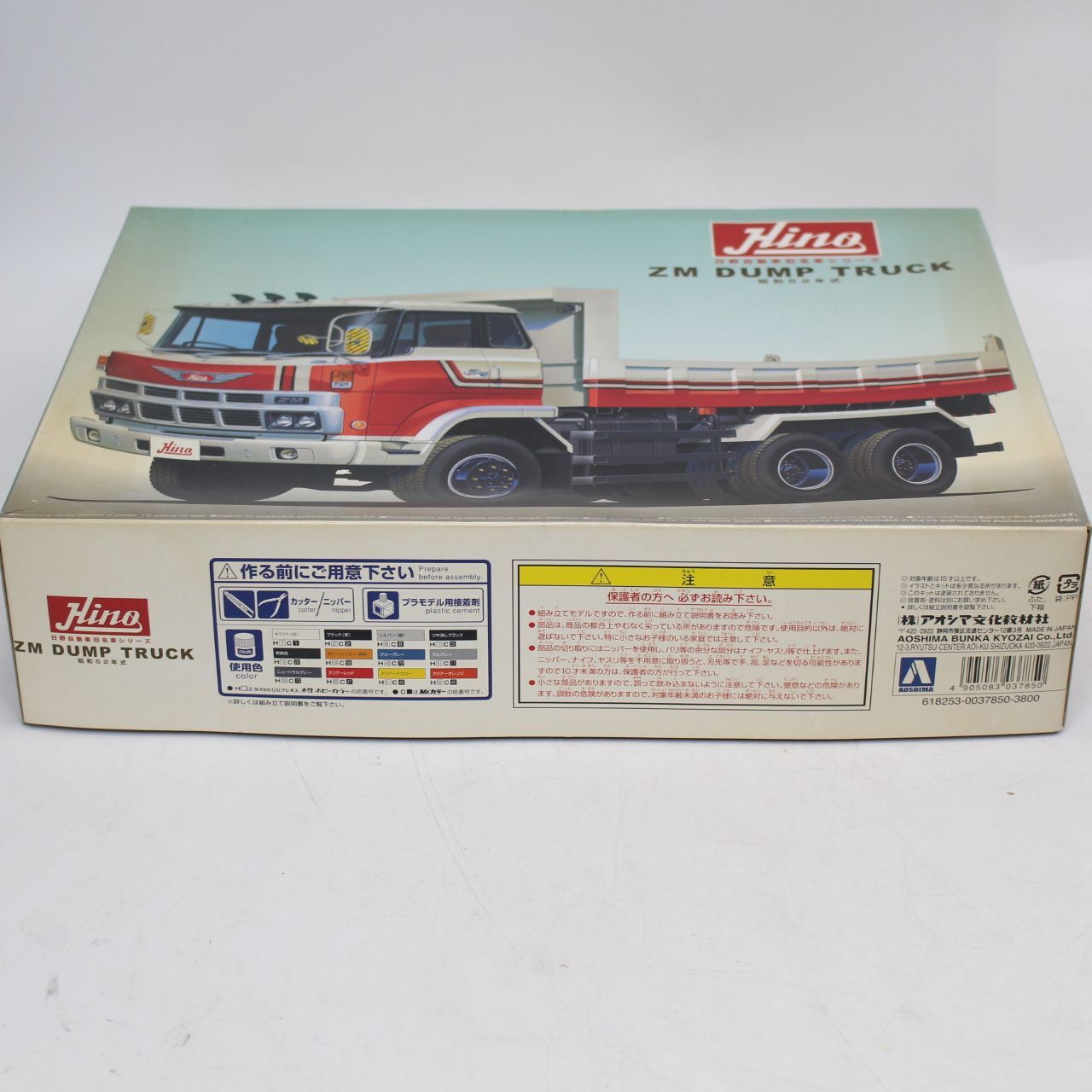 アオシマ 1/32 日野 ZM ダンプトラック プラモデル　② AS769)アオシマ文化教材 1/32 ビッグカスタムトラック No.26 日野