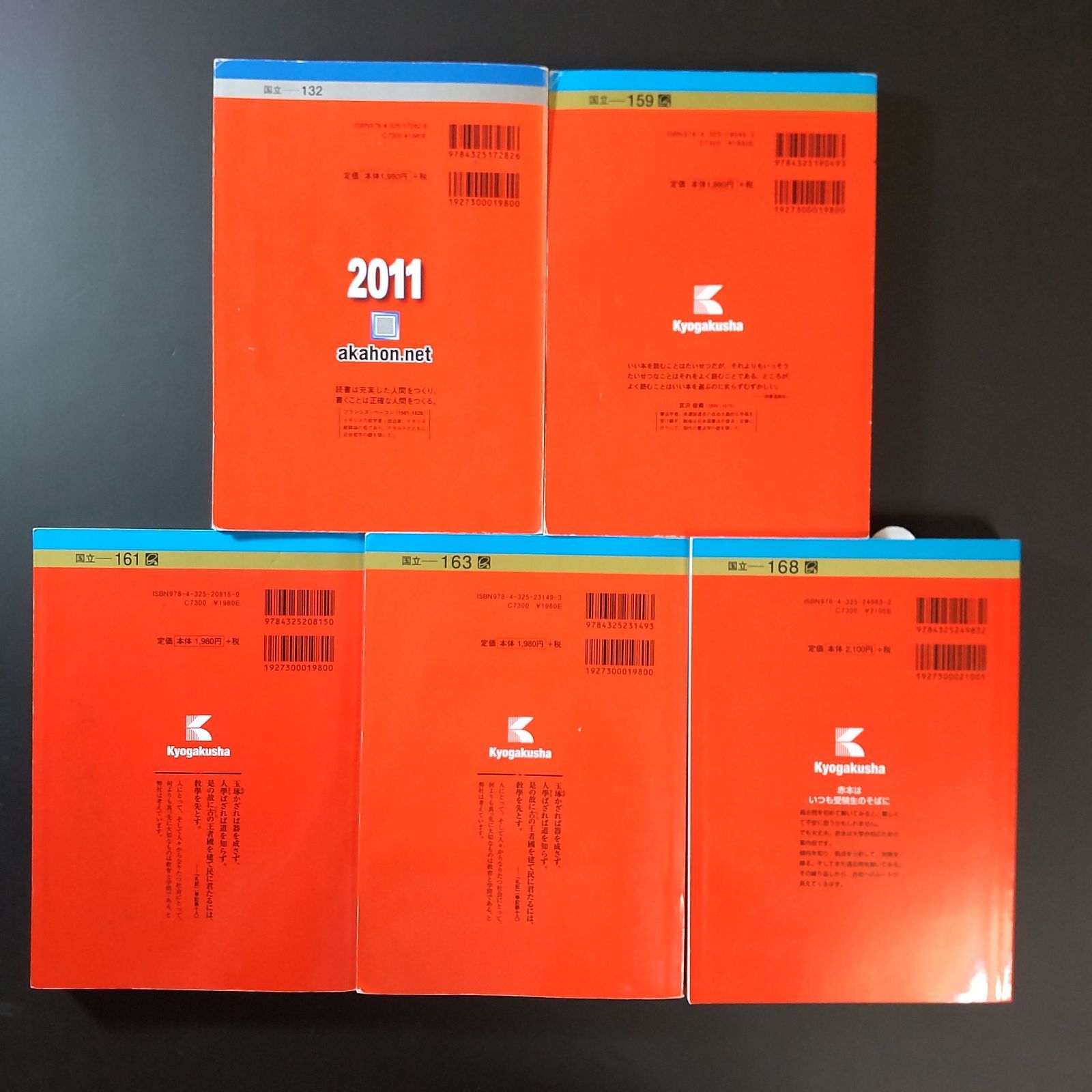 603】【5冊】鹿児島大学 理系 書込みなし(3冊) 少量の書込み、写真