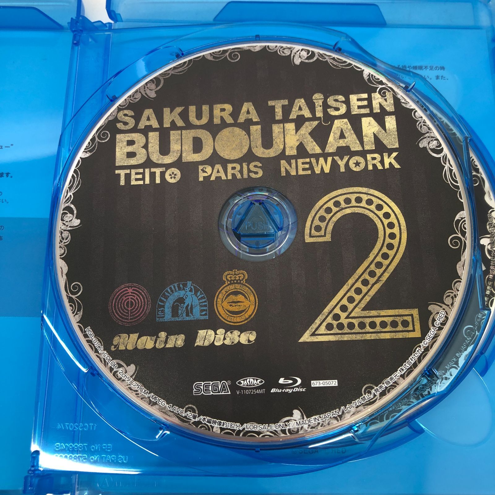 DVD/ブルーレイ サクラ大戦 武道館ライブ2 ～帝都・巴里・紐育～ Blu-ray