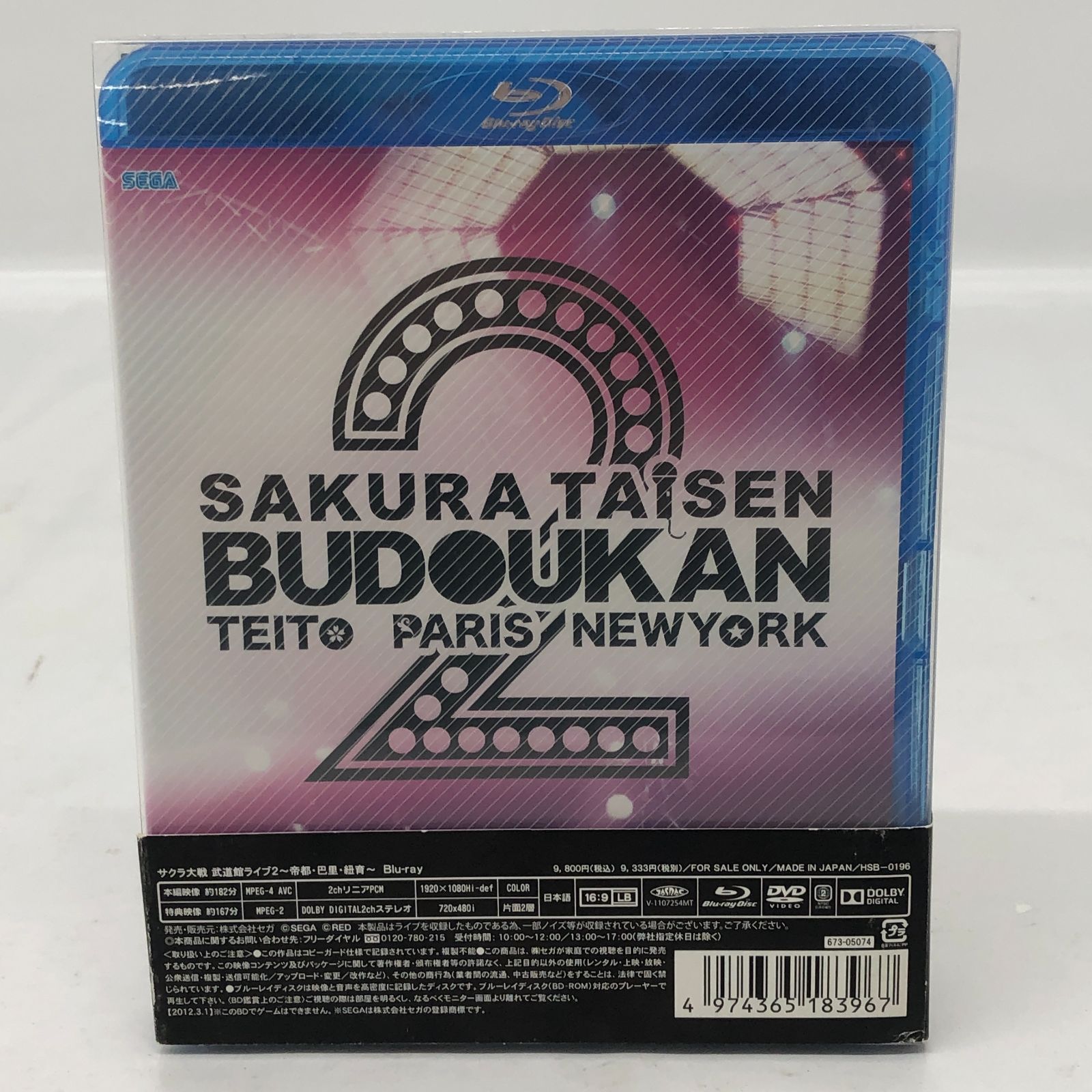 サクラ大戦 武道館ライブ2～帝都・巴里・紐育～ BD ブルーレイ /y