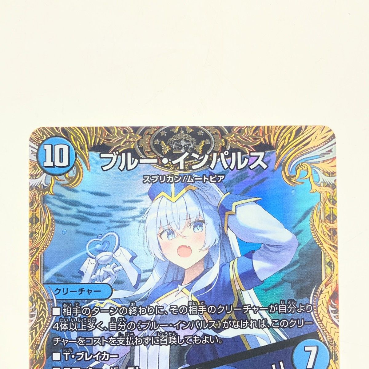 ▽▽ デュエルマスターズ ブルー・インパルス 25RP4SRSP2/SP5 デュエマ