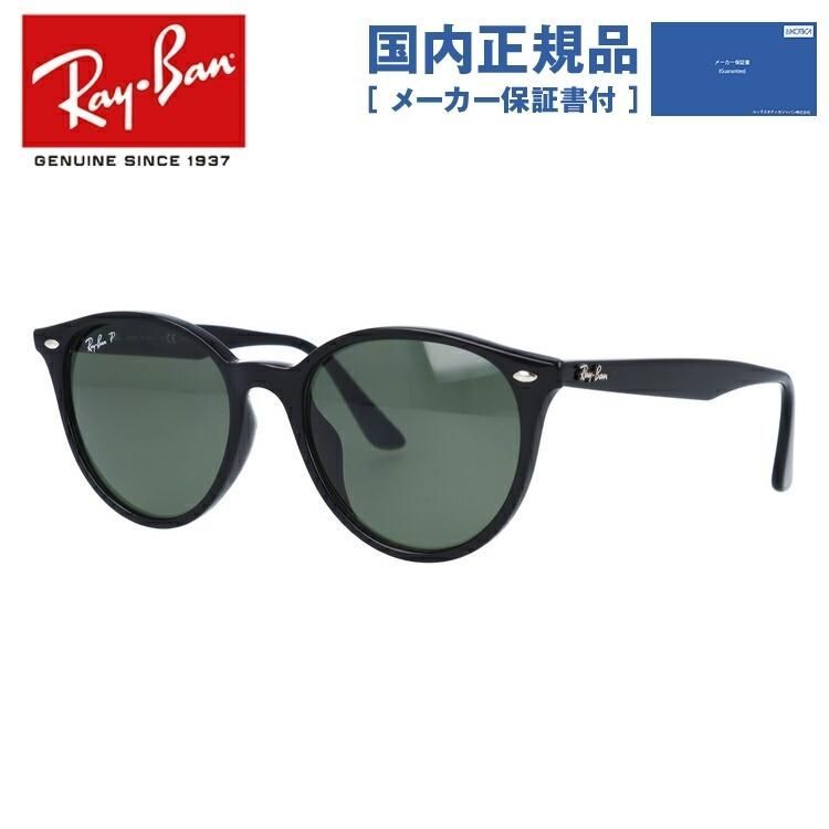 【訳あり】レイバン 偏光サングラス RB4305F 601/9A 53 アジアンフィット ボストン型 メンズ レディース ドライブ 運転 アウトドア ブランドサングラス 紫外線 花粉対策 Ray-Ban【国内正規品】