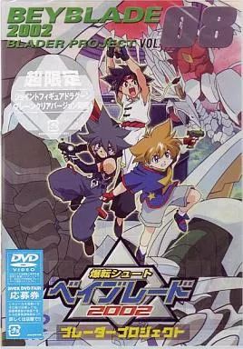 中古】アニメDVD 爆転シュート ベイブレード2002 ブレーダー