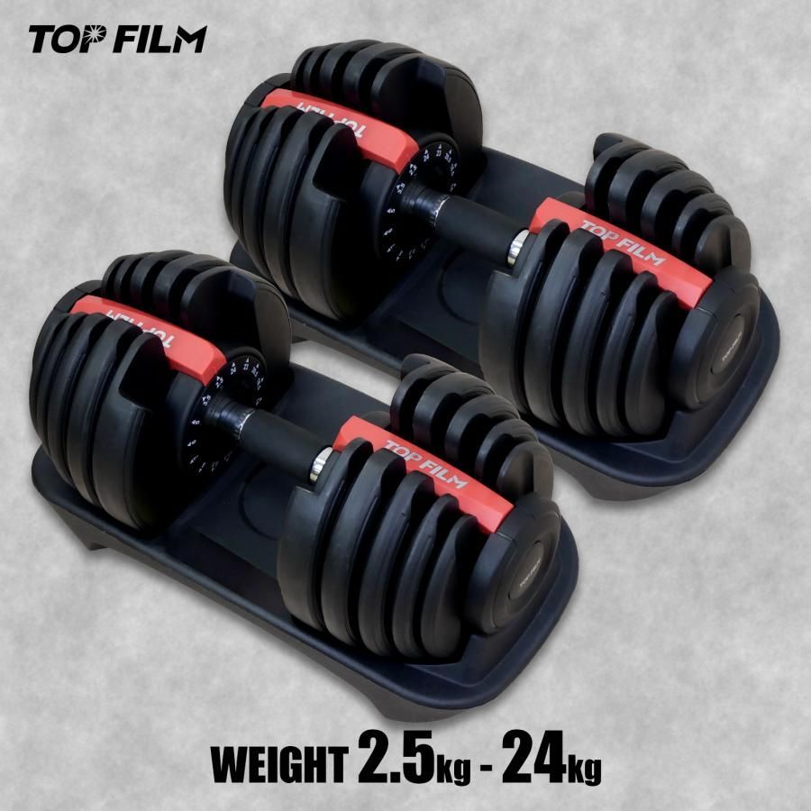 3065 可変式ダンベル 24kg 2個セット レッド｜15段階調節 片手1秒重量