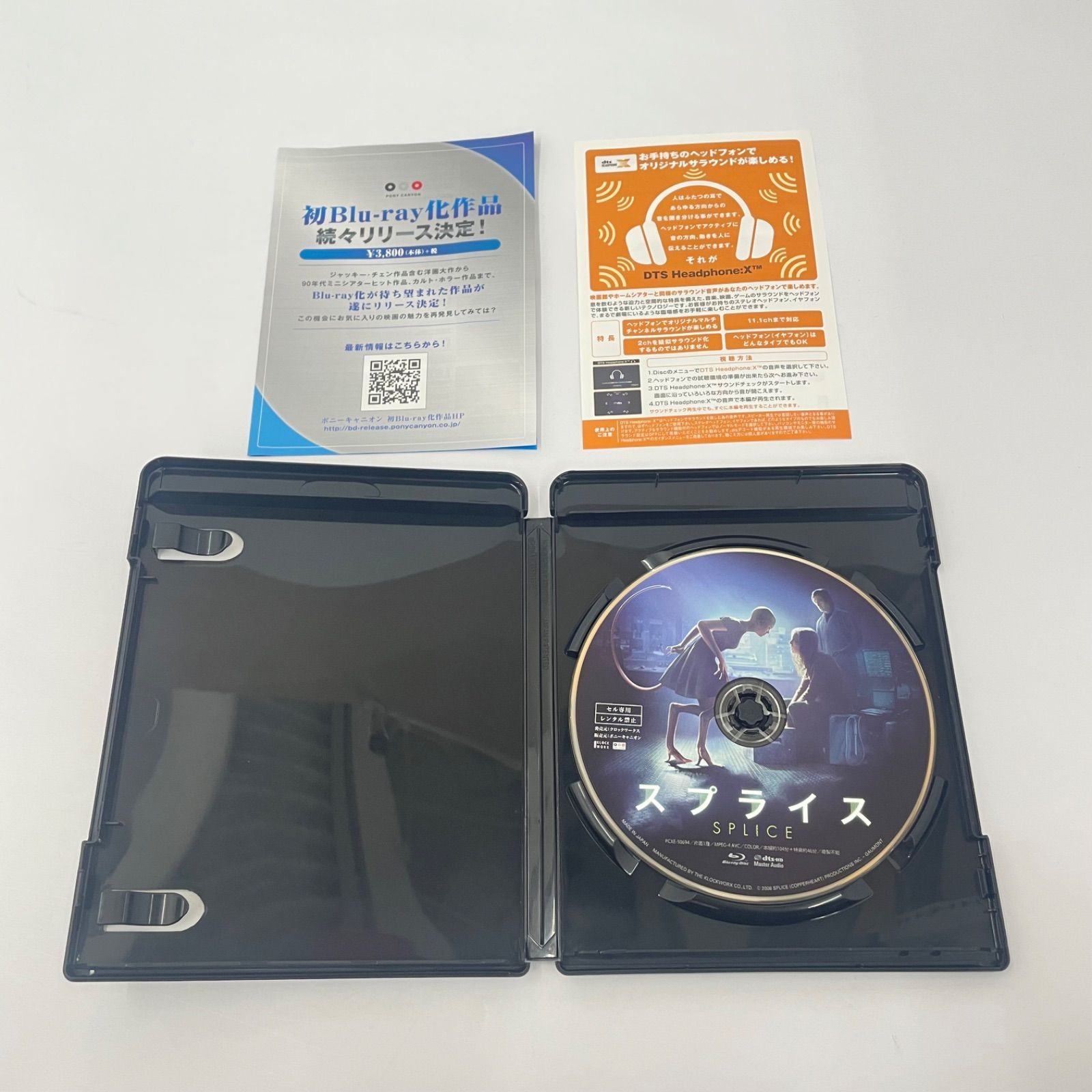 瀬戸店】スプライス Blu-ray【301-8545】 - メルカリ