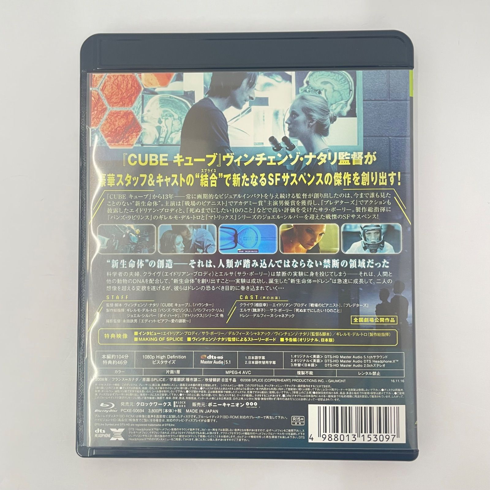 瀬戸店】スプライス Blu-ray【301-8545】 - メルカリ
