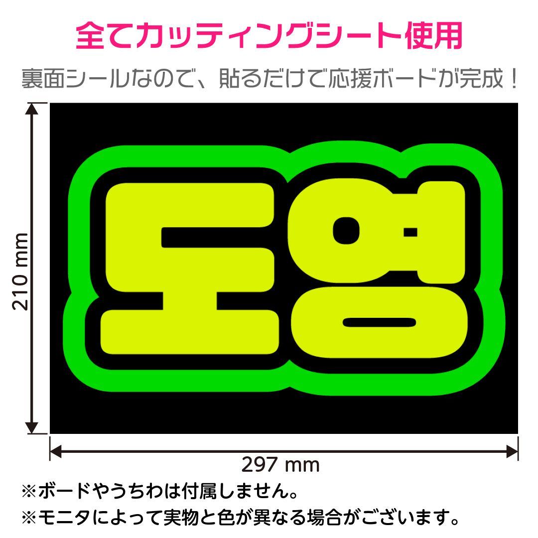 NCT127☆ドヨン/DOYOUNG】蛍光ネームボード ハングル 韓国語 ファンサ
