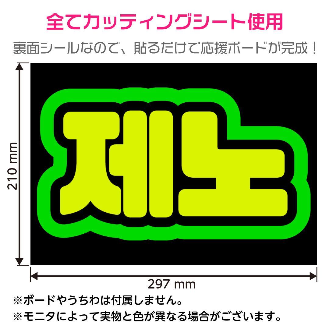 NCT DREAM☆ジェノ/JENO】蛍光ネームボード ハングル 韓国語 ファンサ