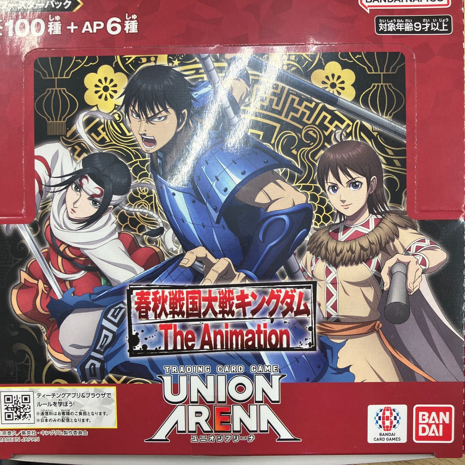 キングダム　ユニオンアリーナ SR以下　４コン ユニオンアリーナ キングダム SR以下 4コン 【公式通販】