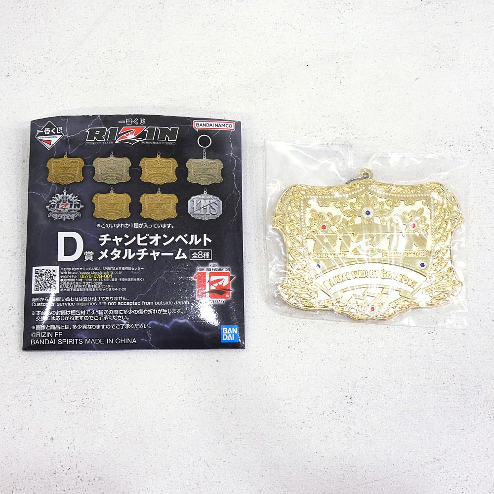 小牧店】内袋未開封 一番くじRIZIN D賞 チャンピオンベルトメタル