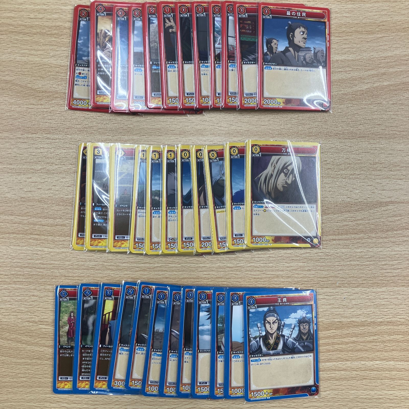 ユニオンアリーナ　キングダム　SR 以下　4コン ユニオンアリーナ キングダム SR以下 4コン - メルカリ