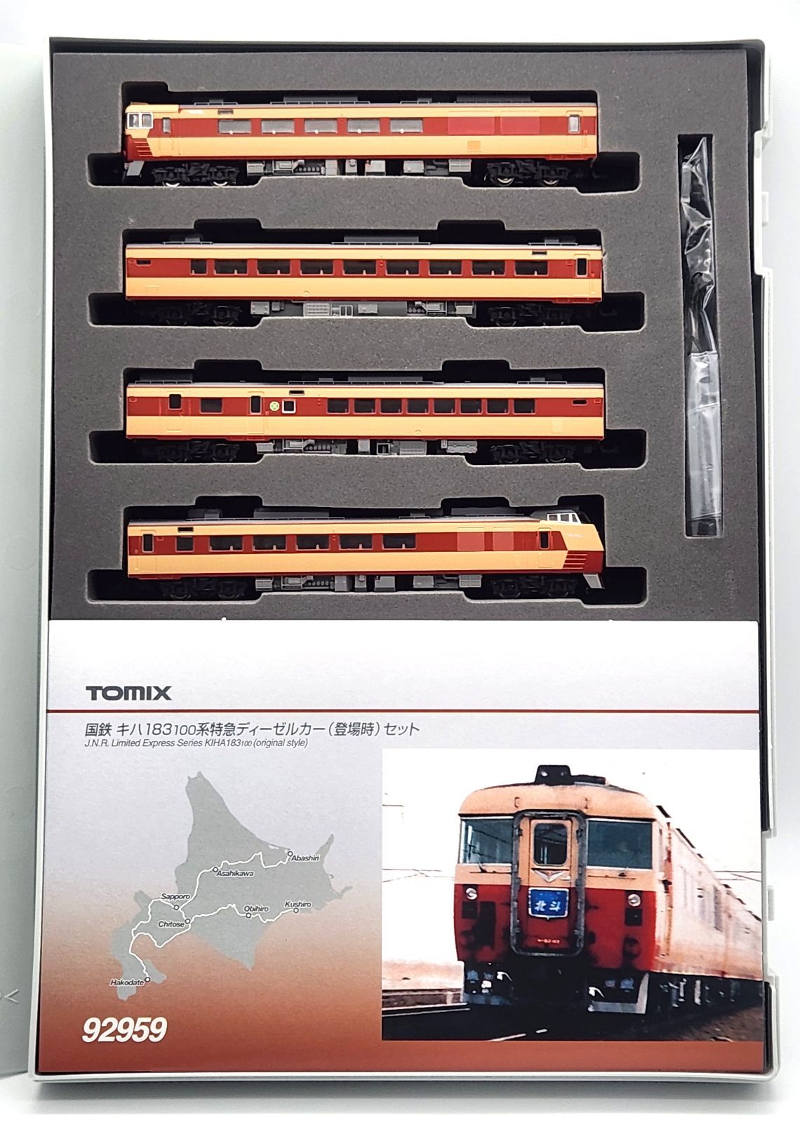 中古 TOMIX 92959 【限定品】 国鉄 キハ183-100系 特急ディーゼルカー