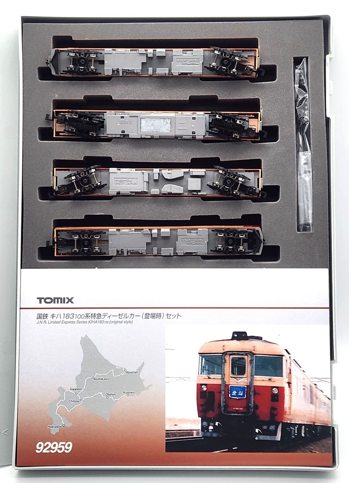 中古 TOMIX 92959 【限定品】 国鉄 キハ183-100系 特急ディーゼルカー