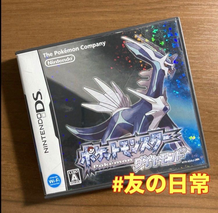 ポケットモンスター ダイヤモンド DS 65-42 - メルカリ