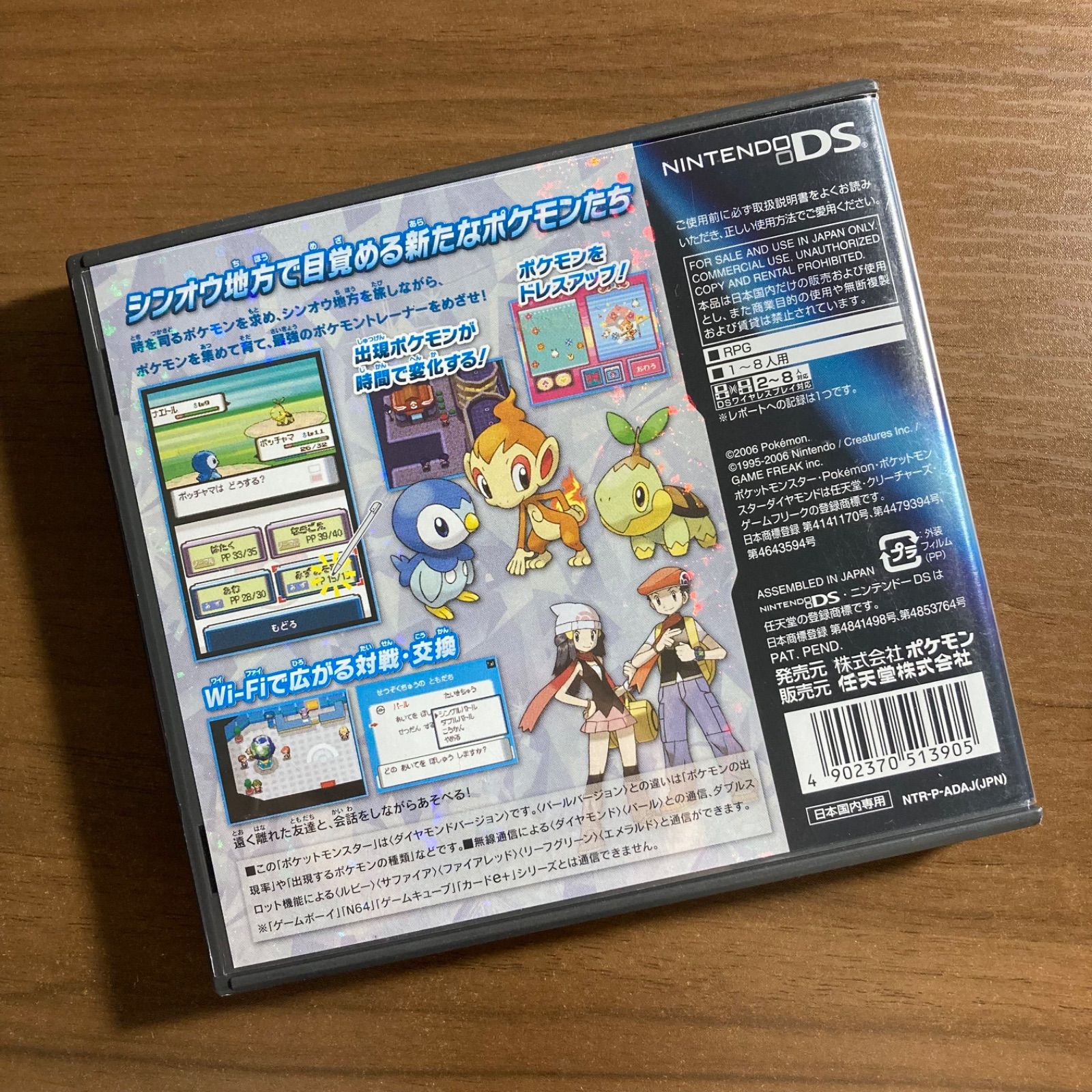 ポケットモンスター ダイヤモンド DS ポケットモンスター ダイヤモンド DS 65-42 - メルカリ