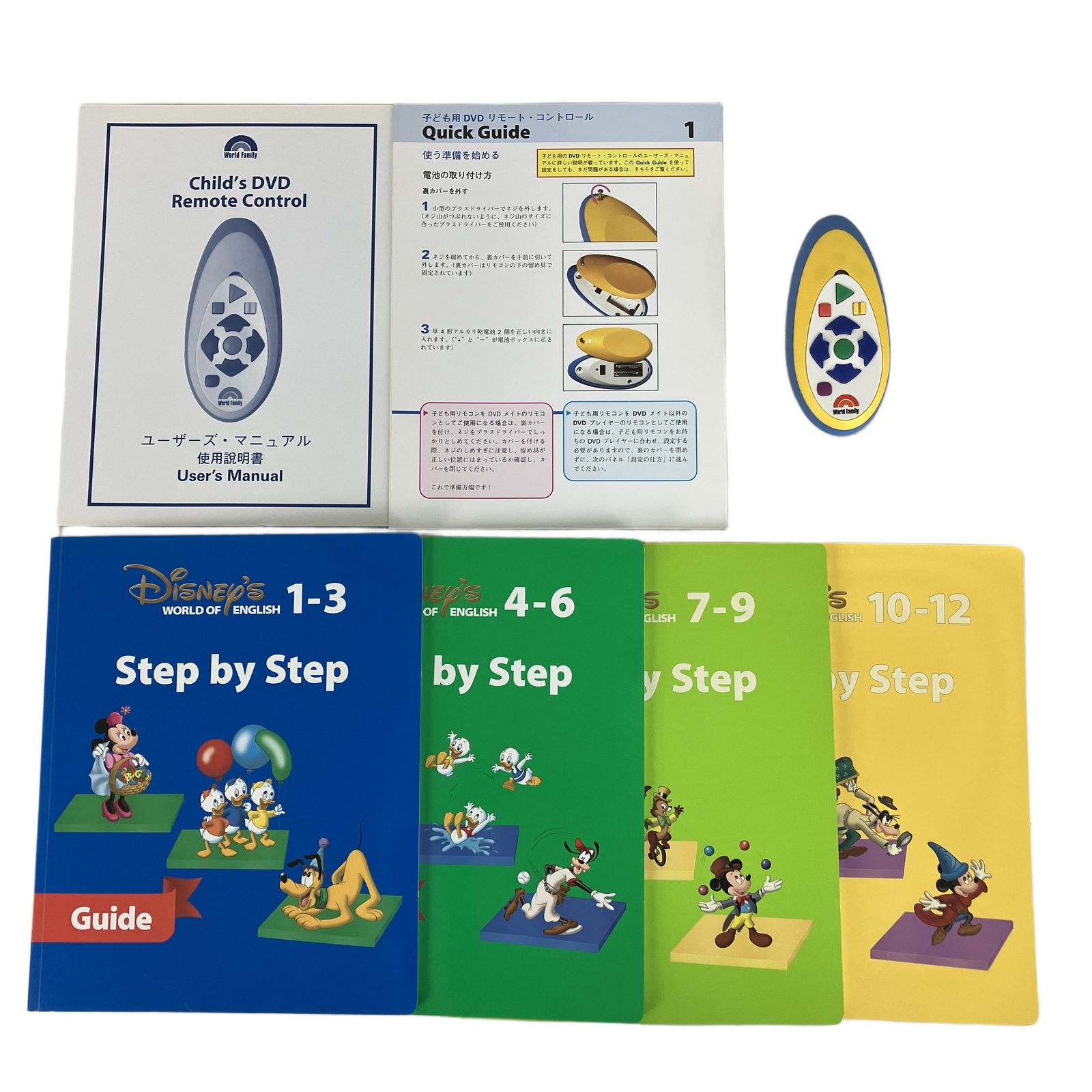 DWE ステップバイステップ トークアロング Q&A セット 2010年頃