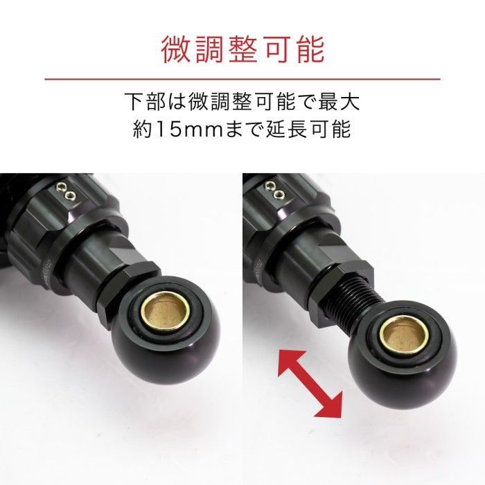 汎用 320mm リアサスペンション ローダウン 減衰力調整付き ブラック