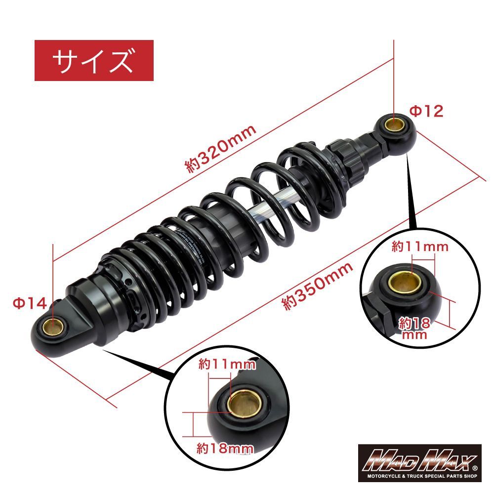 320mm リアサスペンション ローダウン 減衰力調整付き ブラック 2本 汎用 320mm リアサスペンション ローダウン 減衰力調整付き ブラック
