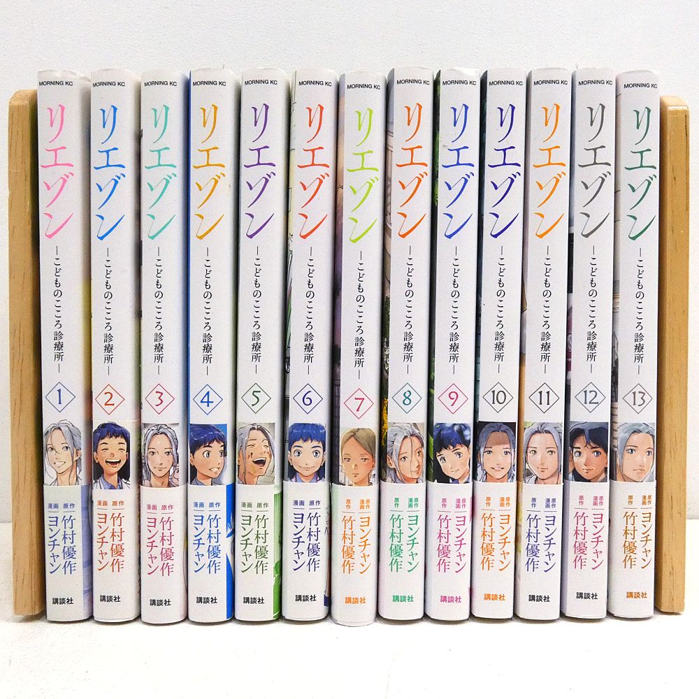 小牧店】リエゾン ーこどものこころ診療所ー 1～13巻セット 【I207