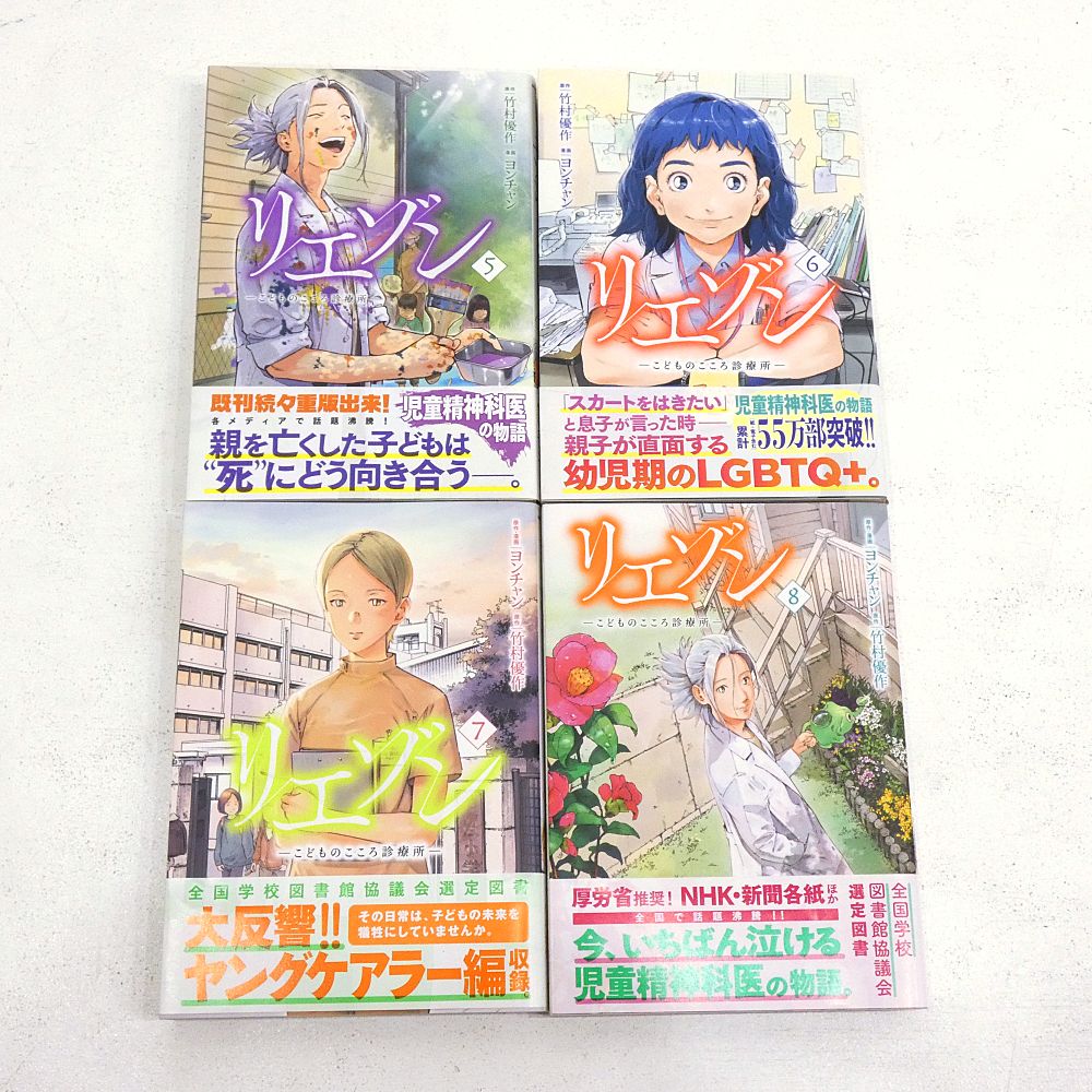 小牧店】リエゾン ーこどものこころ診療所ー 1～13巻セット 【I207