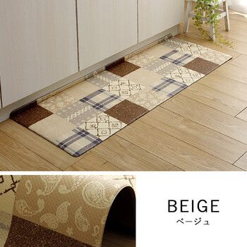 キッチンマット 約45×240cm PVC使用 お手入れ簡単 拭ける すべりにくい 耐圧分散 北欧風 カントリー調 PVC フラン 4550317400315