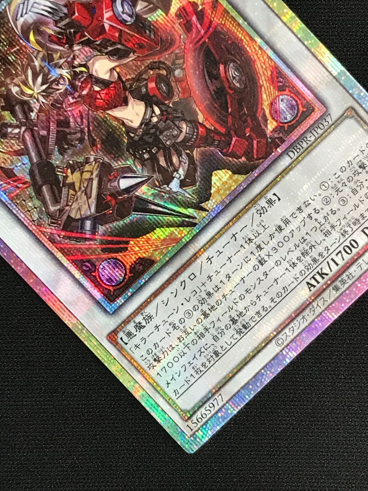 遊戯王OCG デュエルモンスターズ キラーチューン・レッドシール