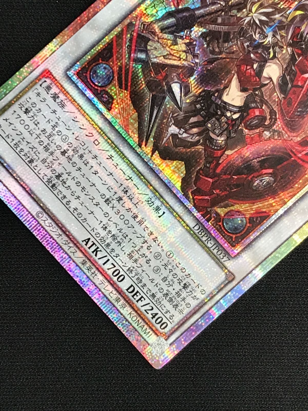 遊戯王OCG デュエルモンスターズ キラーチューン・レッドシール