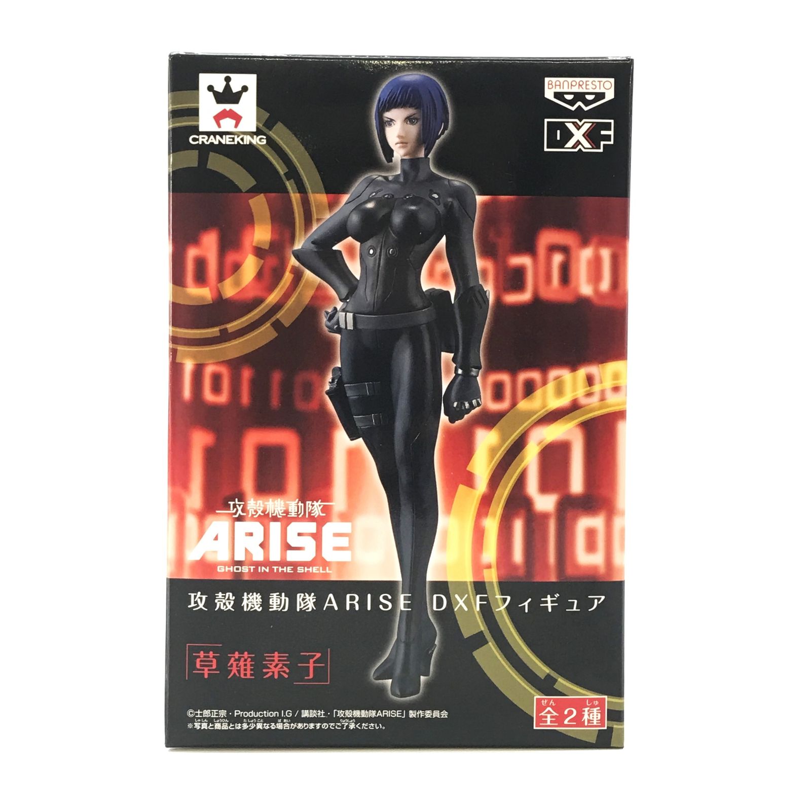 BANPRESTO フィギュア 草薙素子 「攻殻機動隊ARISE」 DXFフィギュア 未