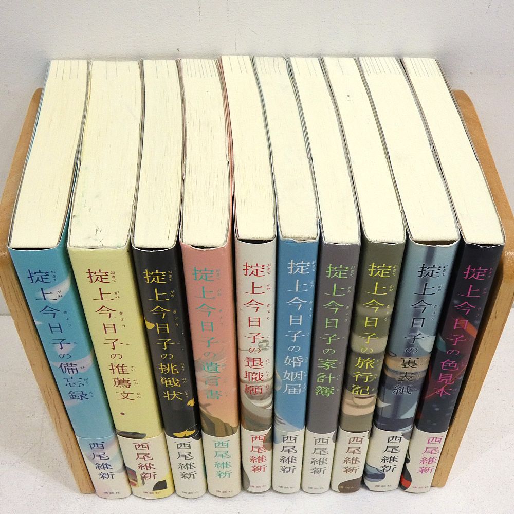 小牧店】小説 忘却探偵シリーズ 掟上今日子 1～10巻セット 西尾維新