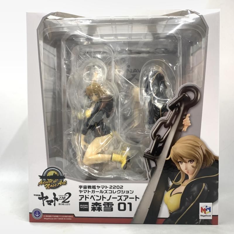 未開封 ヤマトガールズコレクションアドベントノーズアート 森雪 01 フィギュア 中古】未開封）ヤマトガールズコレクション アドベントノーズアート 森