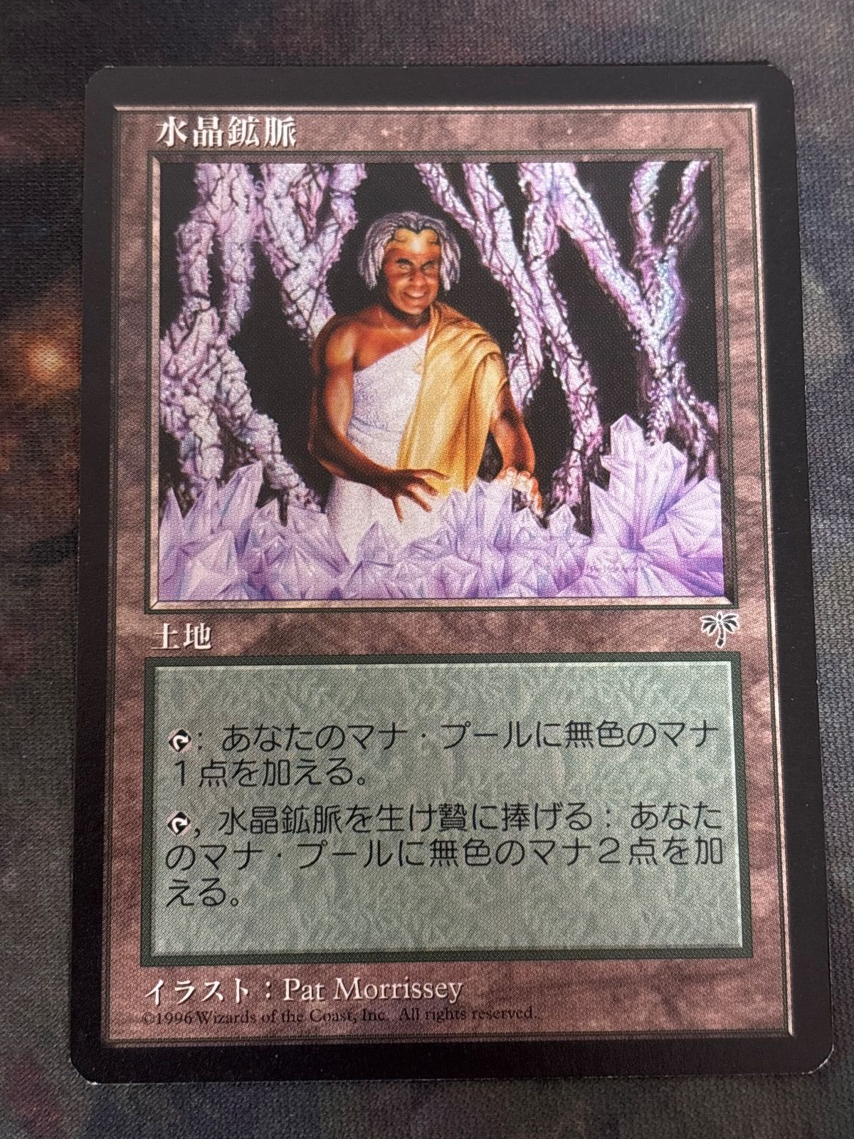 kw3 113 水晶鉱脈/Crystal Vein MIR 日本語 JP MTG - メルカリ