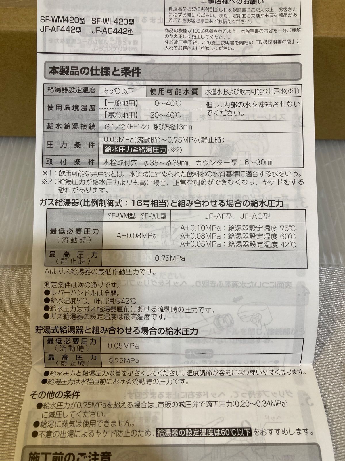 シングルレバー混合水栓