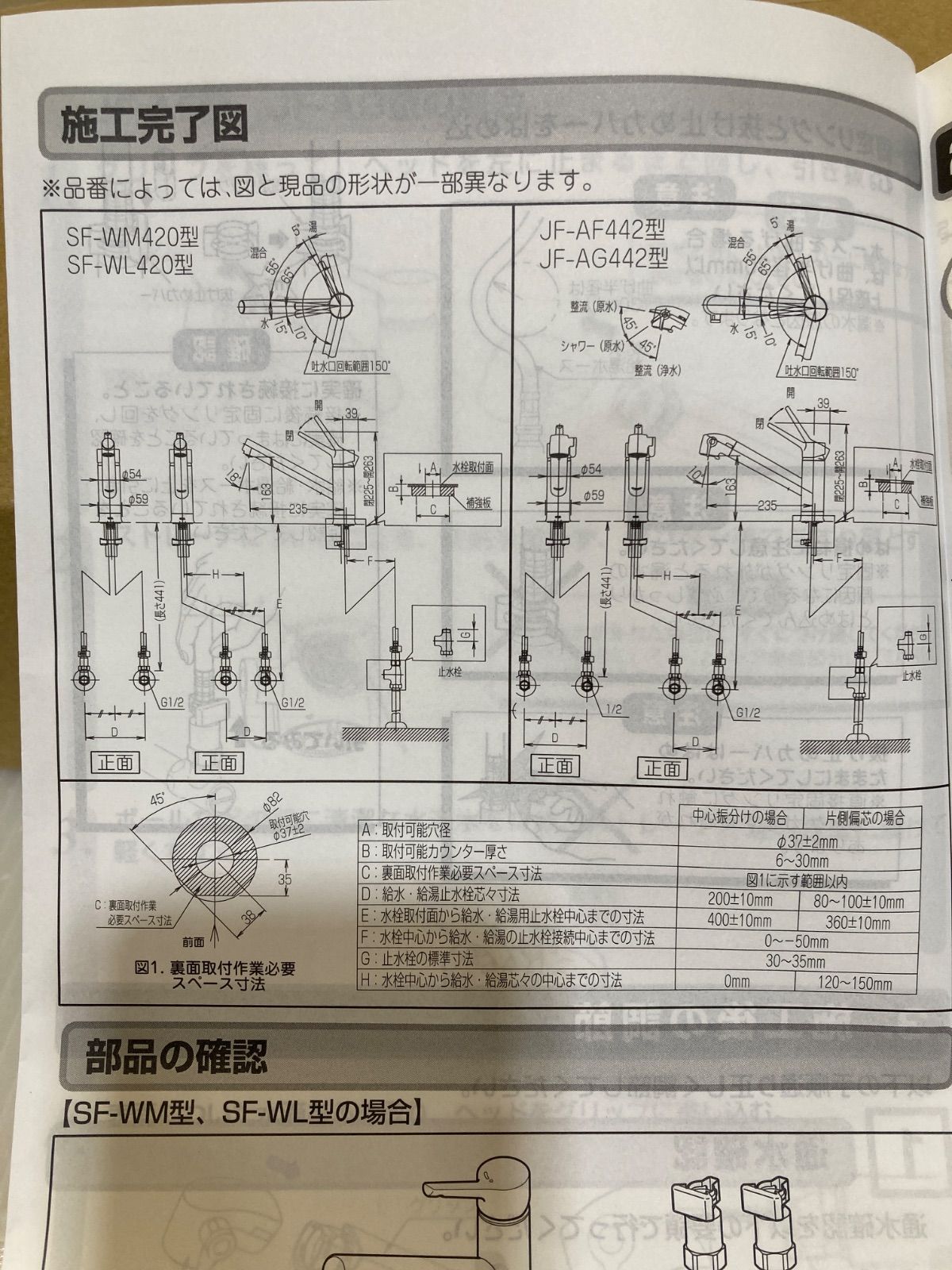 シングルレバー混合水栓