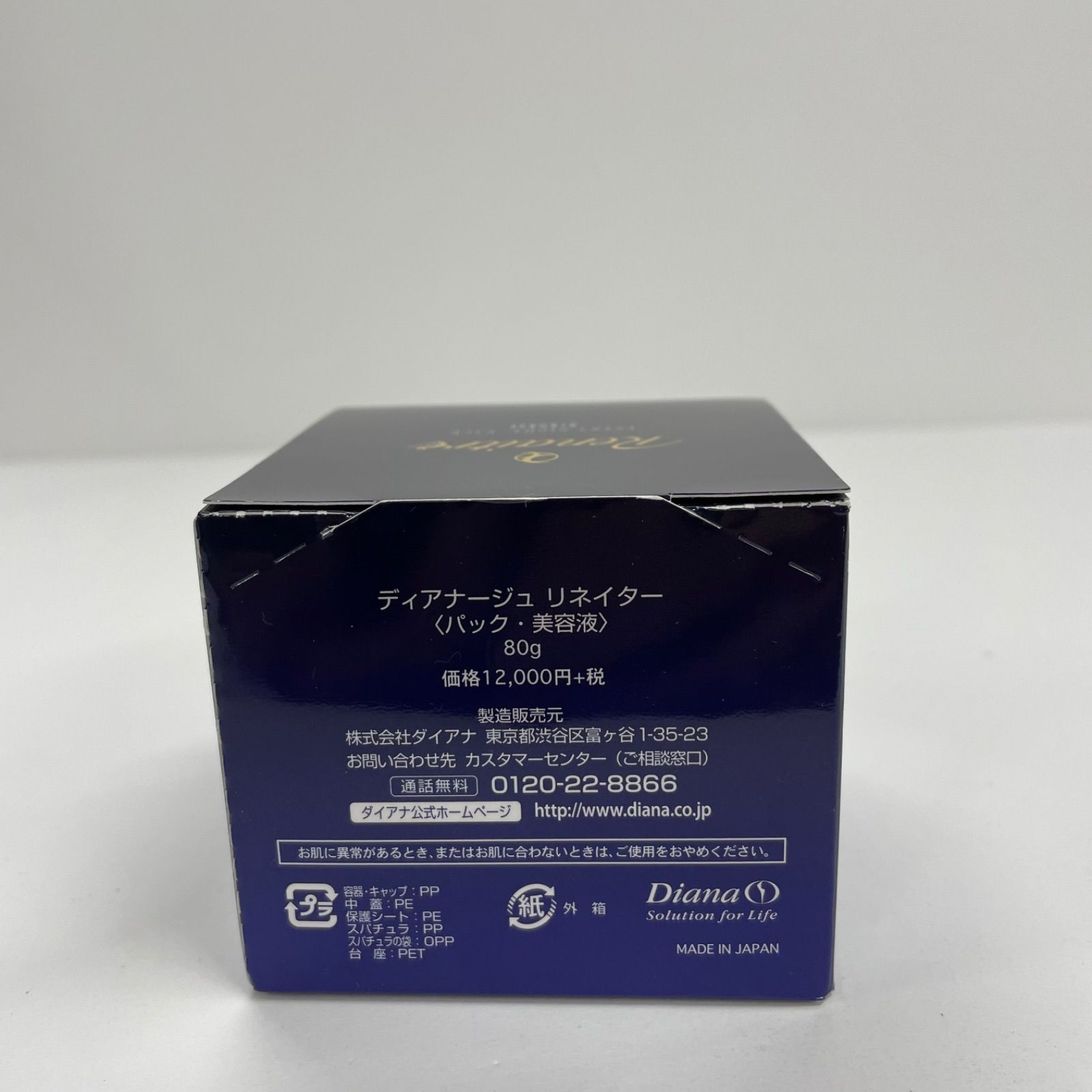 【新品】ディアナージュ リネイター(パック・美容液)80g 2個セット K2494 ディアナージュ リネイター (パック・美容液) 80g - メルカリ