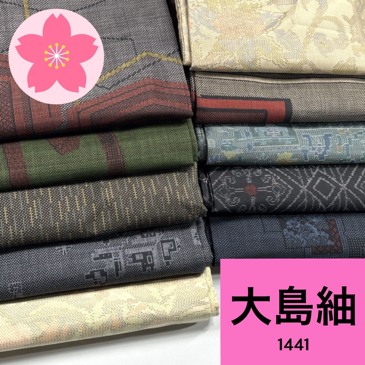 大島紬 10枚 正絹 着物まとめ売り 同梱購入歓迎 リメイク用 着付け練習