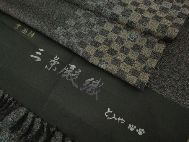 平和屋着物●極上　西陣　とみや織物謹製　三茶殿織　お召　市松花文　反端付き　逸品　DZAB3829kh6 平和屋着物○極上 西陣 とみや織物謹製 三茶殿織 お召 市松花文 反端