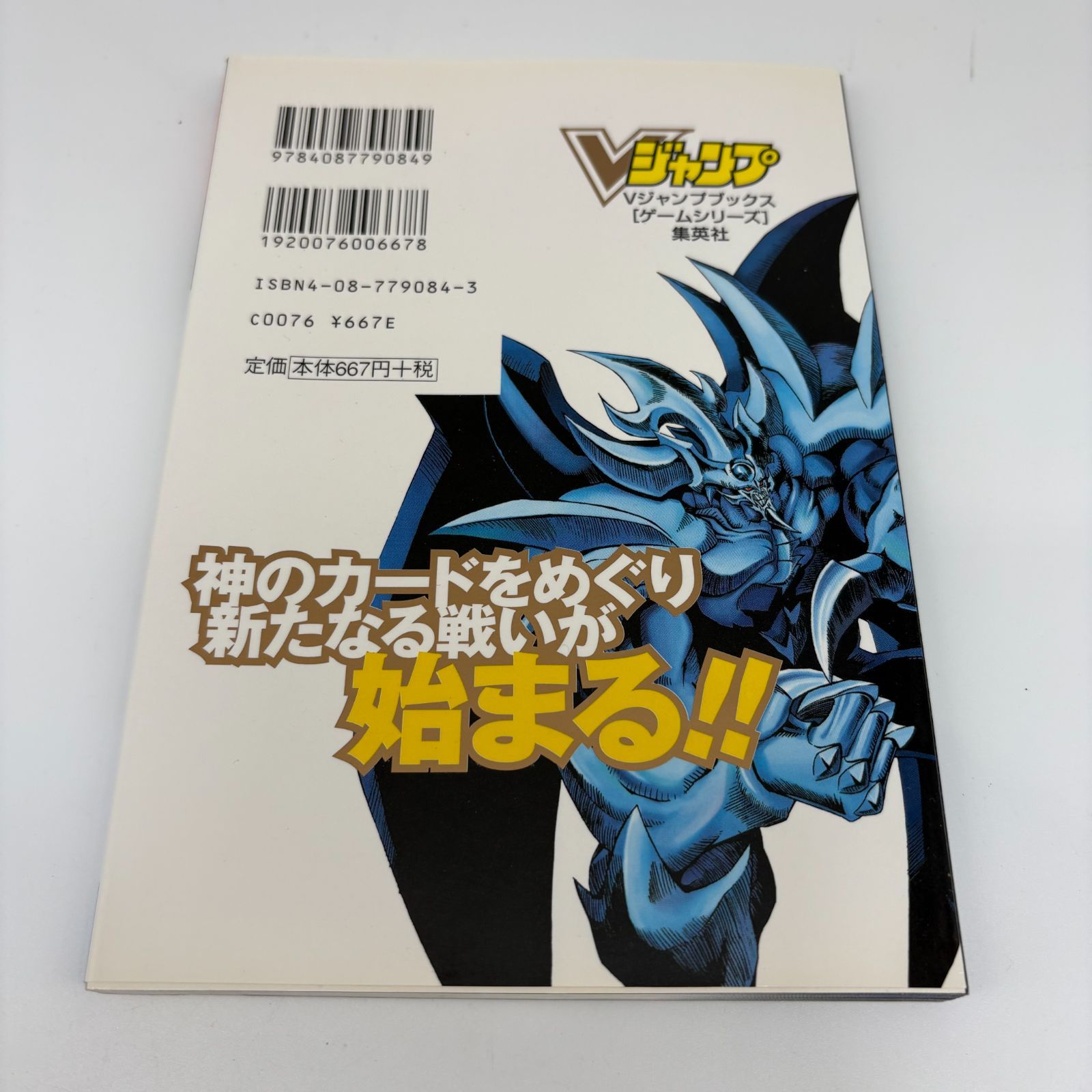 遊戯王デュエルモンスターズ4 最強決闘者戦記 GB 未開封カード付き 未
