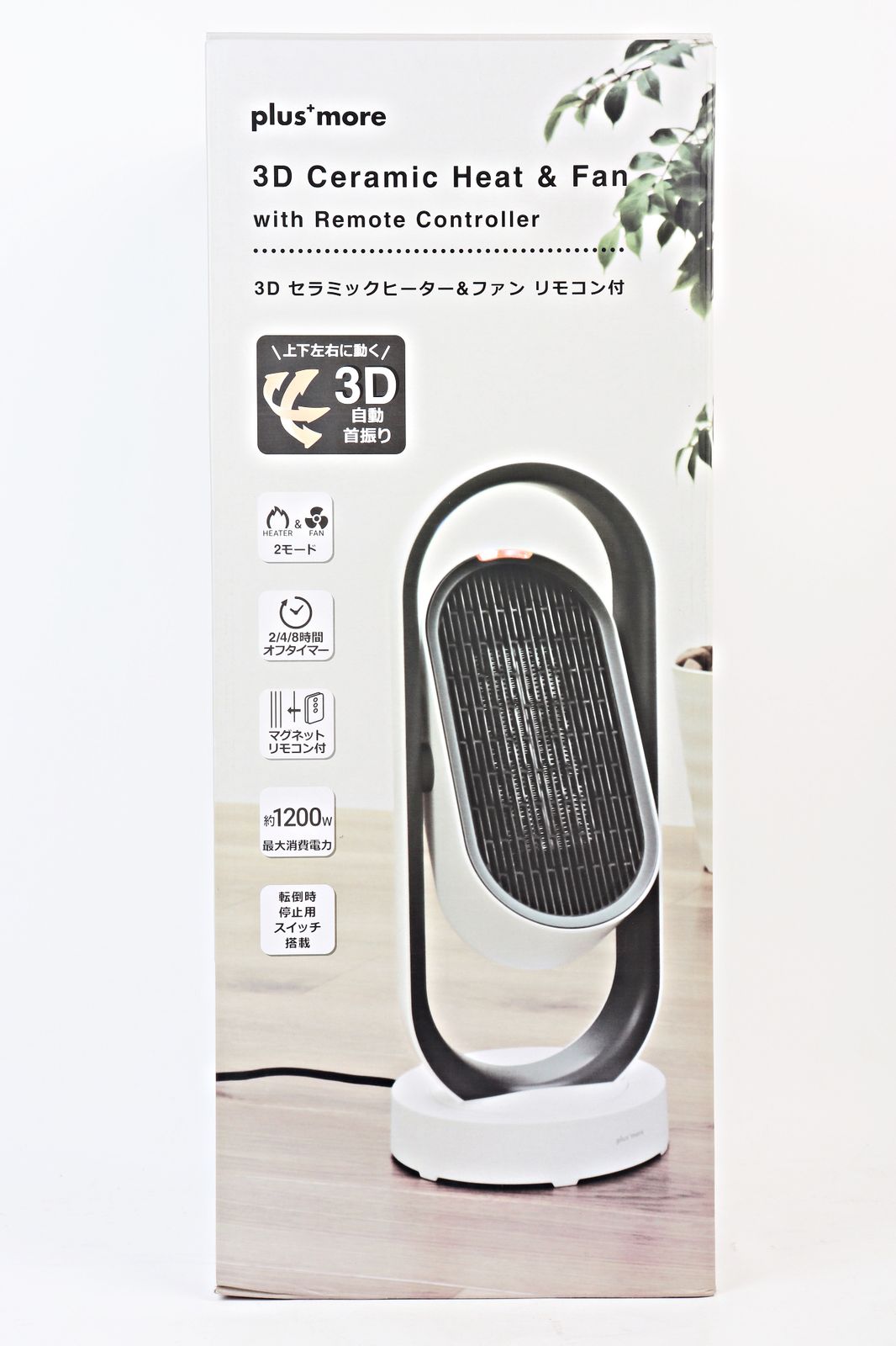 plus more 3D セラミックヒーター＆ファン リモコン付き MO-WA005