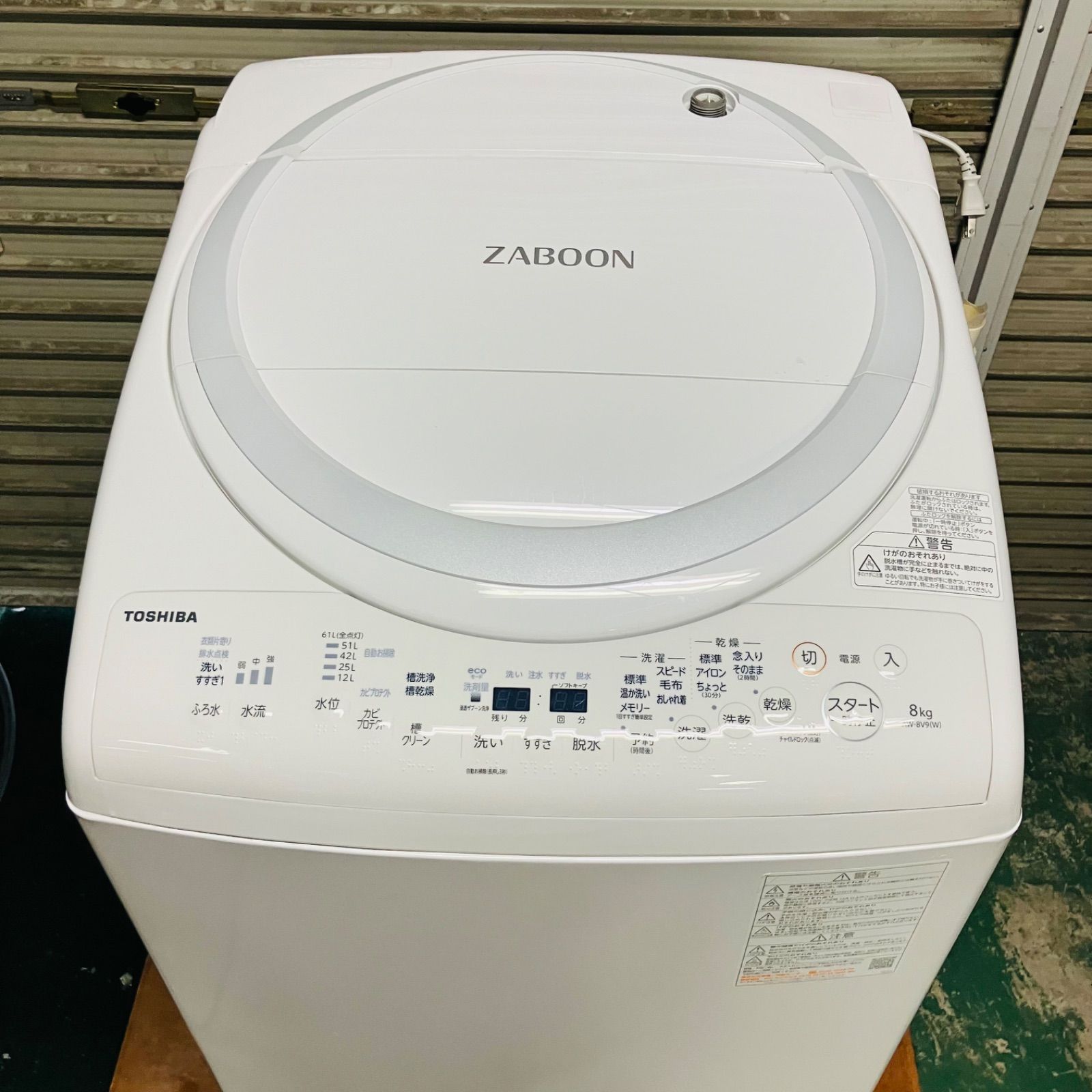 1h37. TOSHIBA ZABOON 8kg AW-8V9 2021年製 洗濯乾燥機 ホワイト