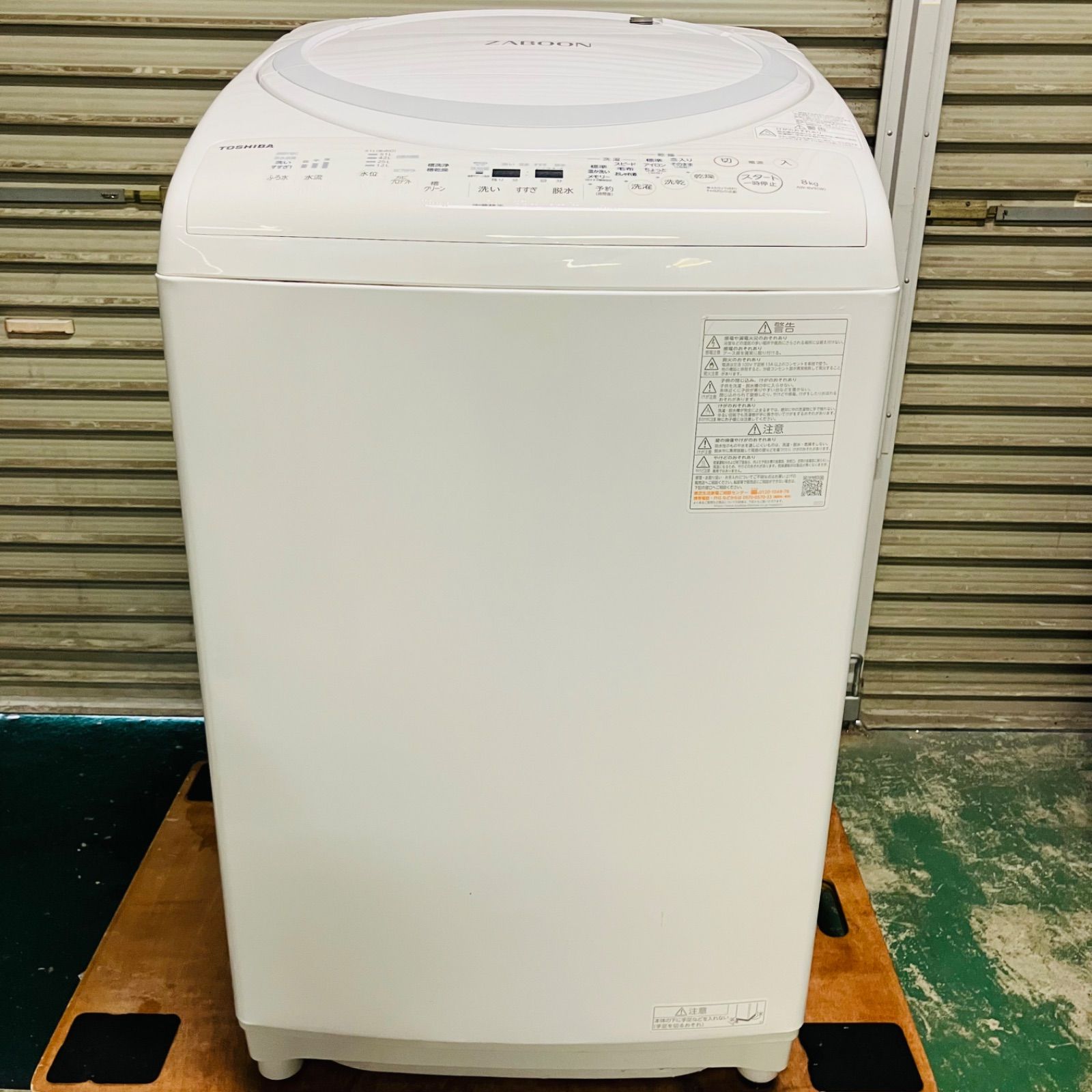 1h37. TOSHIBA ZABOON 8kg AW-8V9 2021年製 洗濯乾燥機 ホワイト