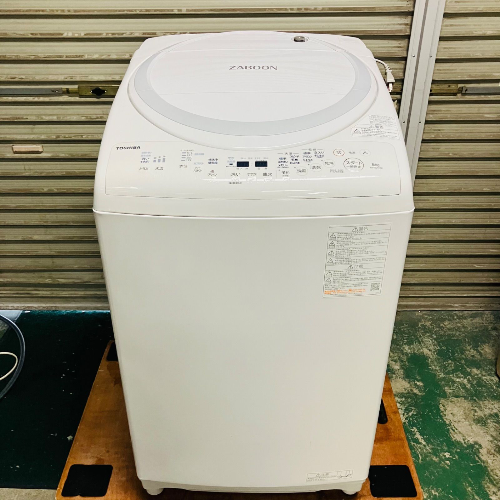 1h37. TOSHIBA ZABOON 8kg AW-8V9 2021年製 洗濯乾燥機 ホワイト