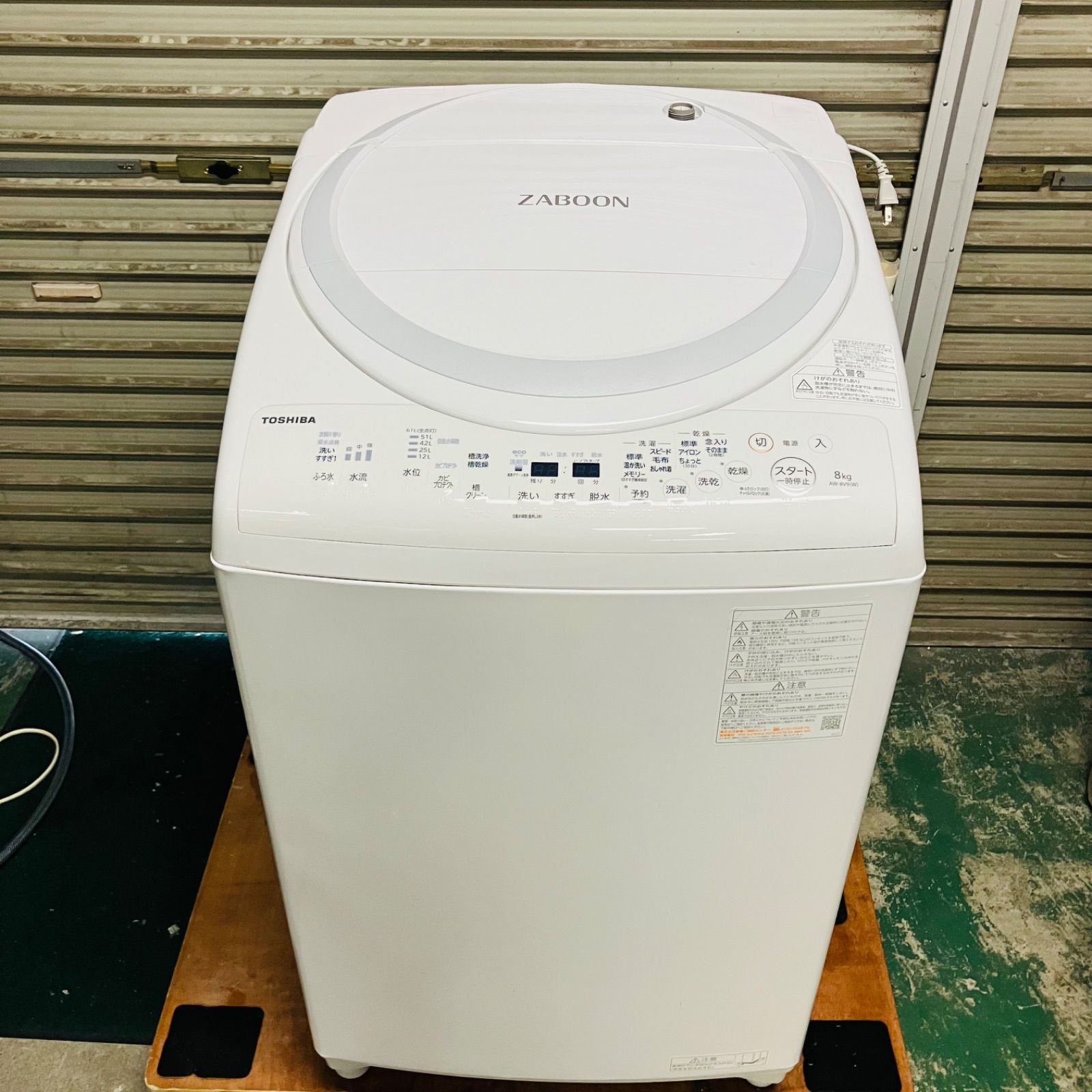 1h37. TOSHIBA ZABOON 8kg AW-8V9 2021年製 洗濯乾燥機 ホワイト