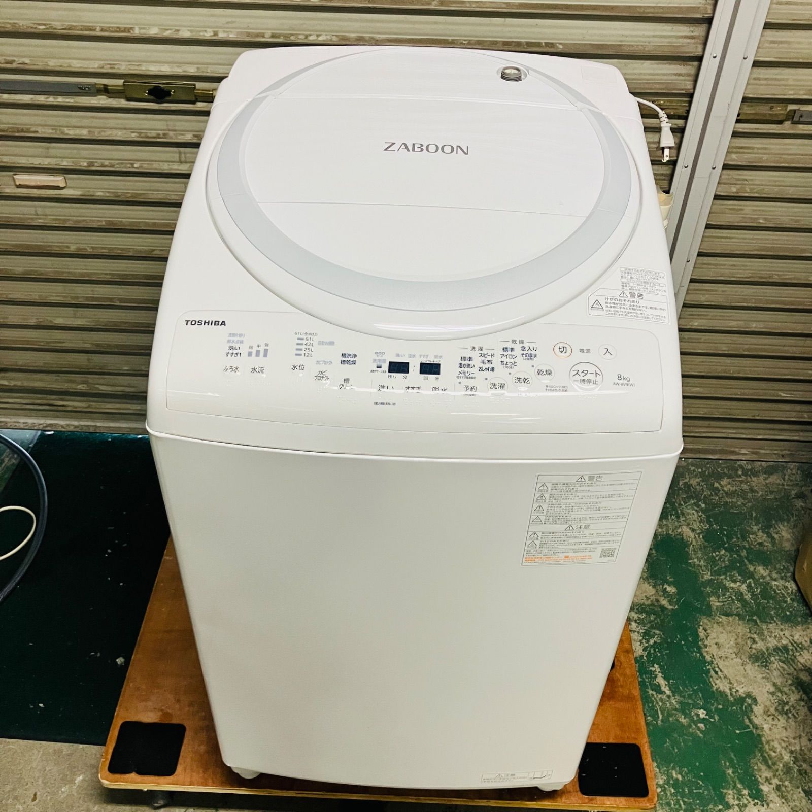 1h37. TOSHIBA ZABOON 8kg AW-8V9 2021年製 洗濯乾燥機 ホワイト