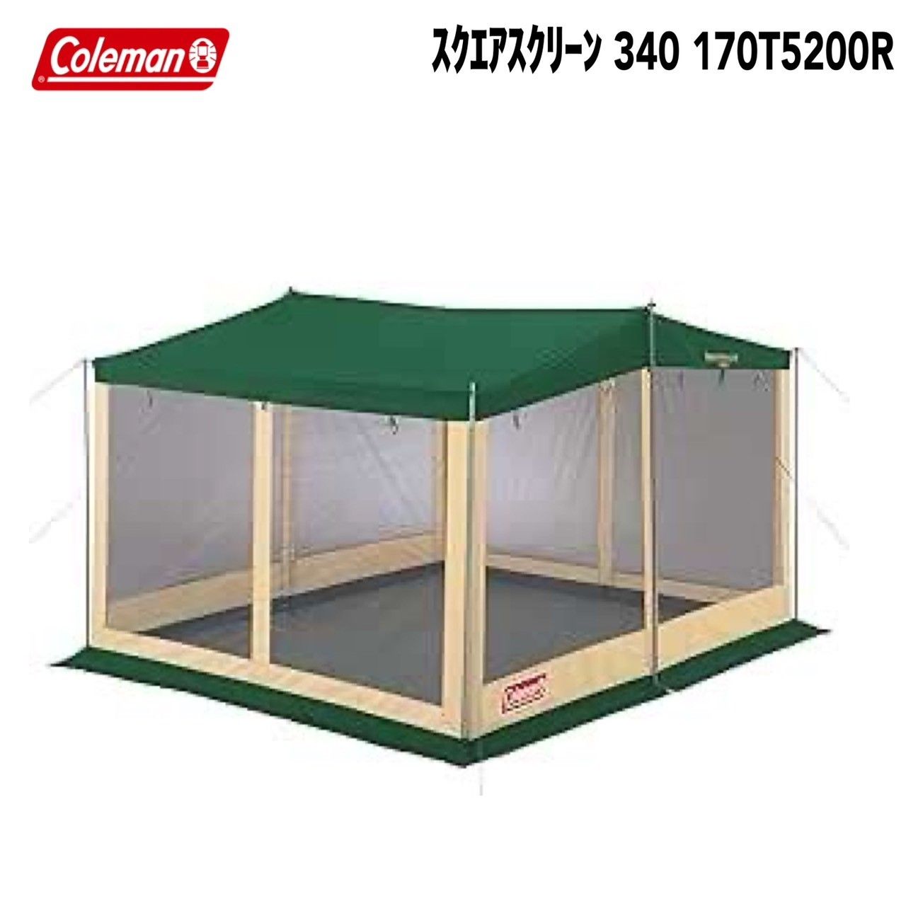 Coleman(コールマン) タープ スクエアスクリーン 340 170T5200R - メルカリ