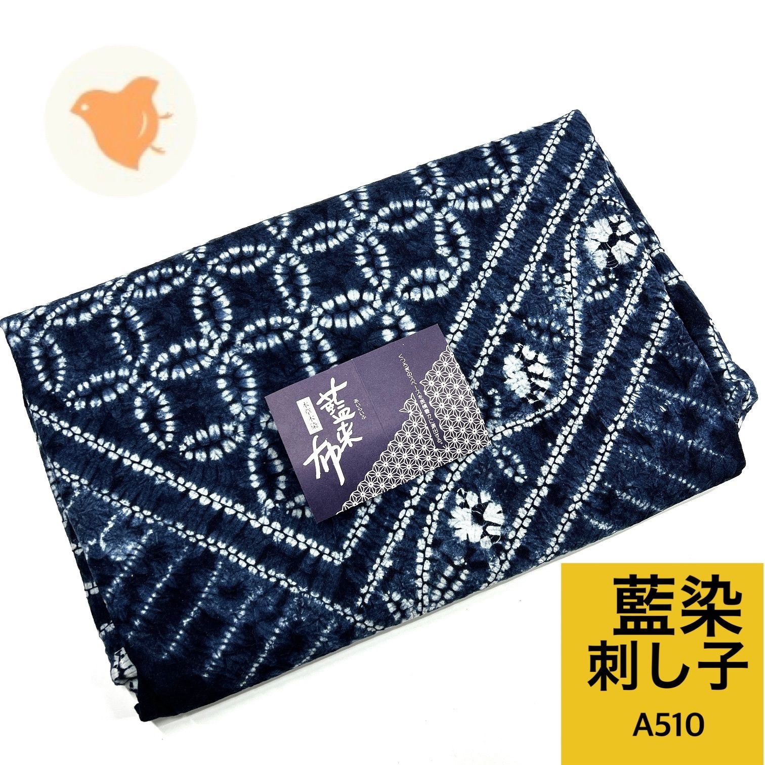 テーブルクロス 絞り 藍染 刺し子 本草木染め 綿 同梱購入歓迎 【A510